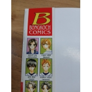 HYBRID BERRY ไฮบริด เบอรี่ 2 (เล่มจบ) **รบกวนเลื่อนดูสภาพหนังสือก่อนการสั่งซื้อ**